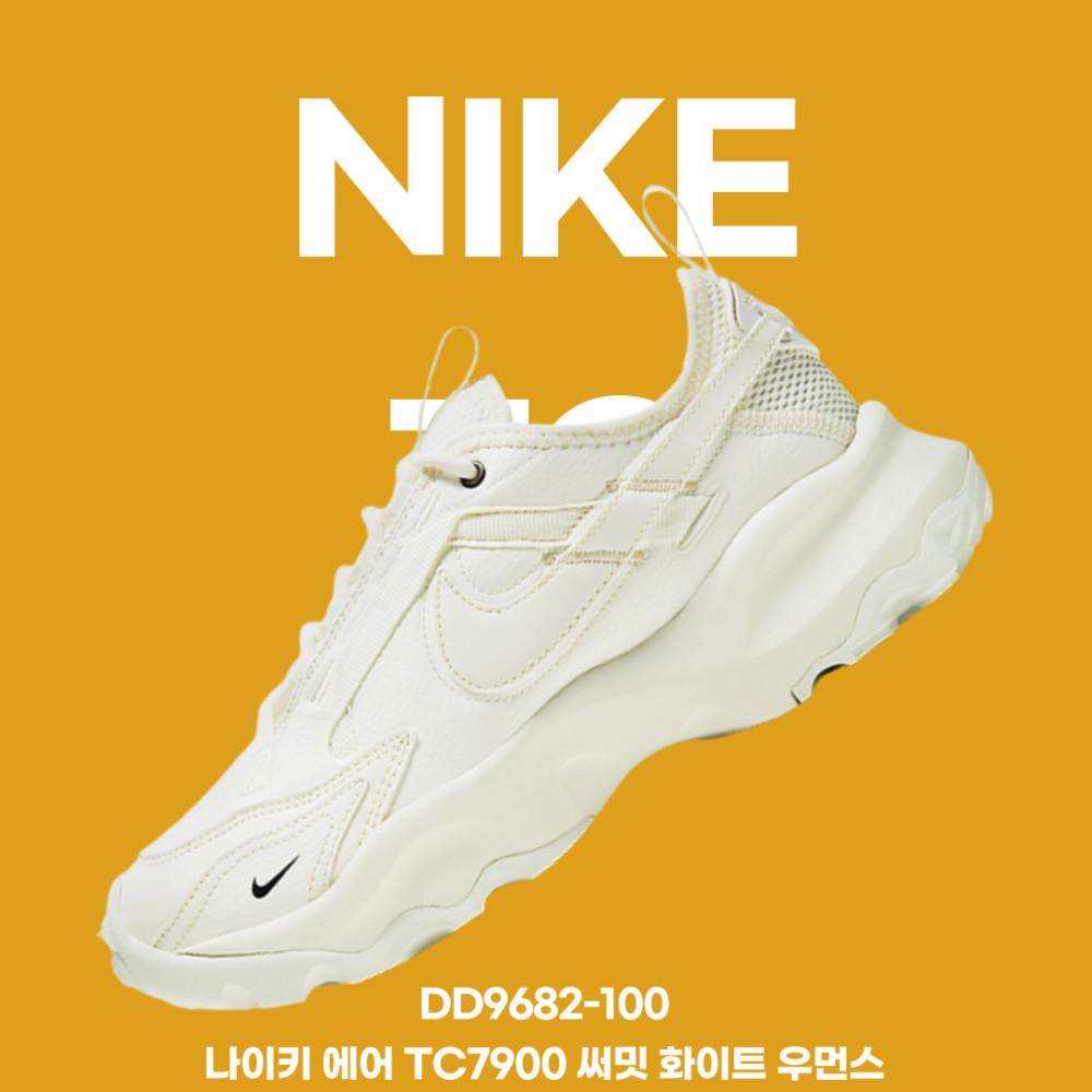 (정품 공식판매) 나이키 에어 TC7900 써밋 화이트 우먼스 DD9682-100 데일리슈즈 한정판
