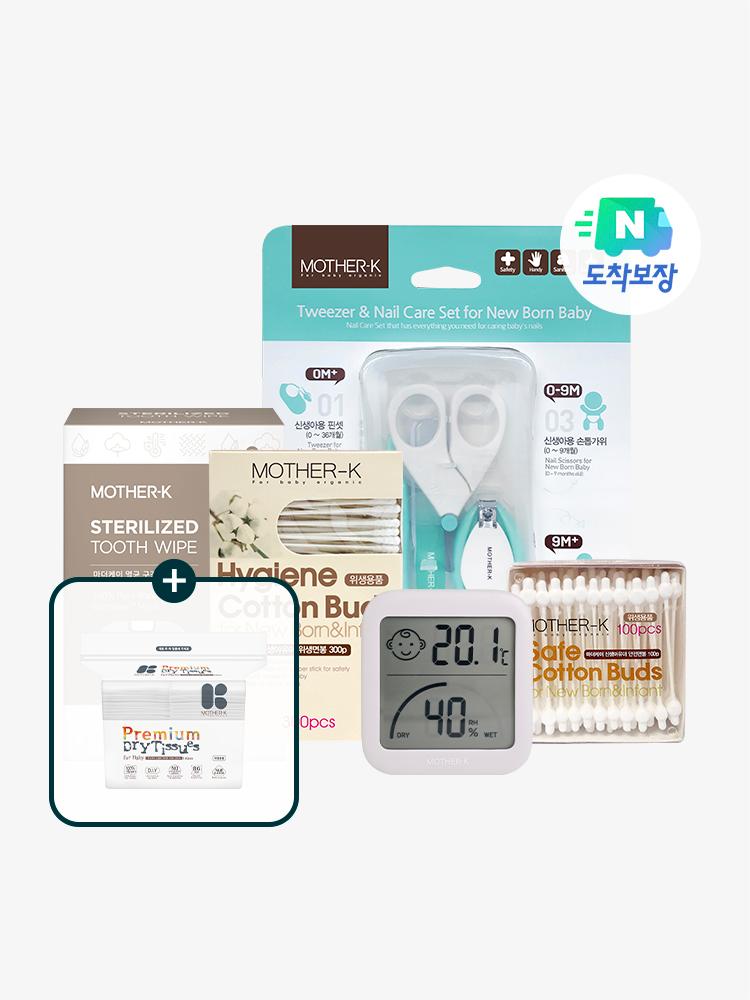 [건티슈160매 GIFT] 마더케이 출산준비 위생 FULL 패키지 (네일케어4종+면봉2종+구강티슈+온습도계)