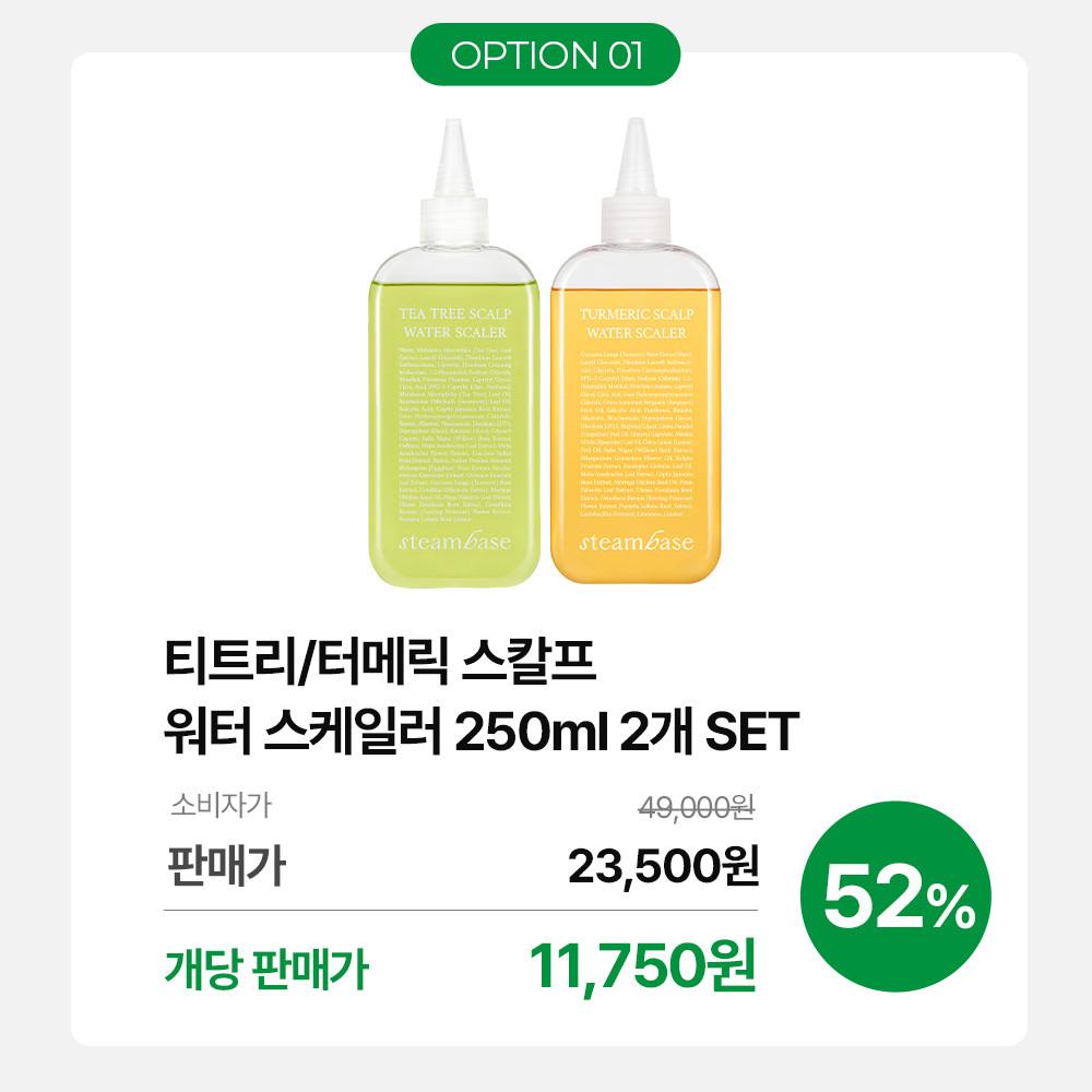 [시크릿기획전] 티트리/터메릭 헤어케어