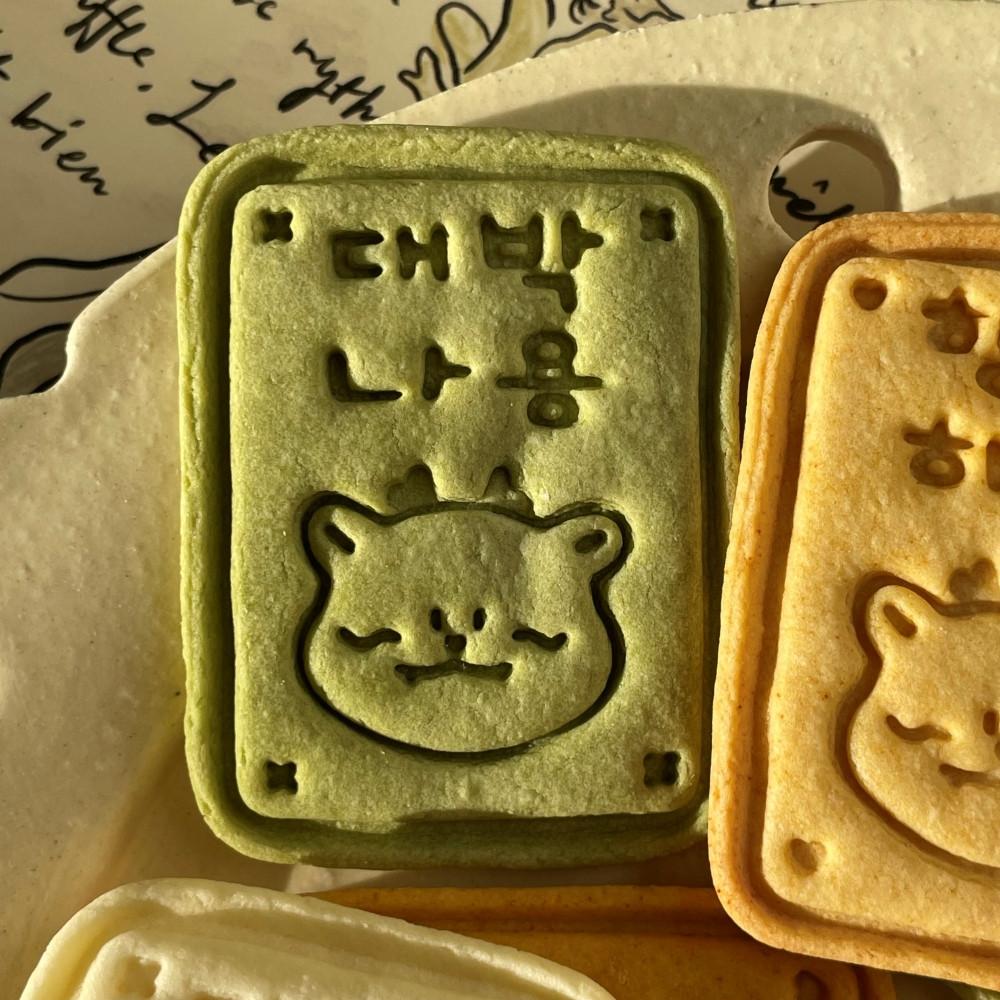 2024 새해 대박나용 갑진년 부적 쿠키커터 청룡해 레터링