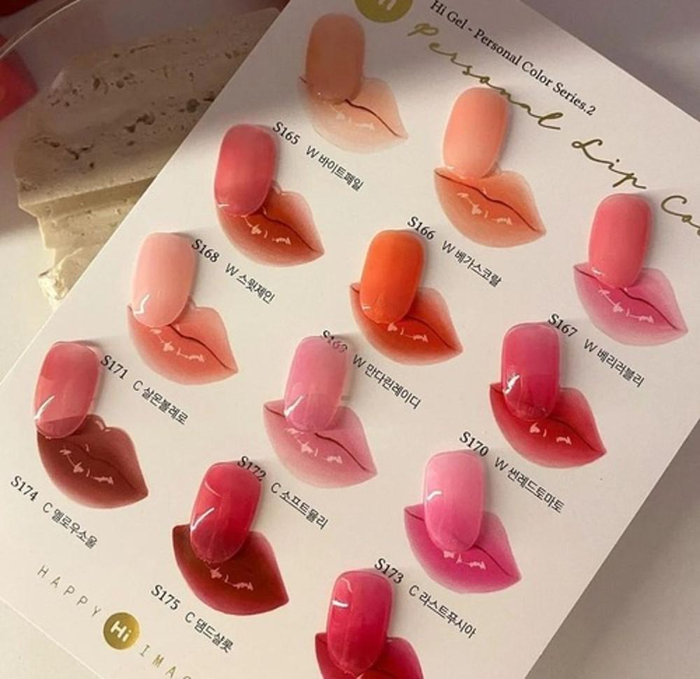 하이젤 퍼스널립컬러 네일 12종 세트 시럽 젤네일