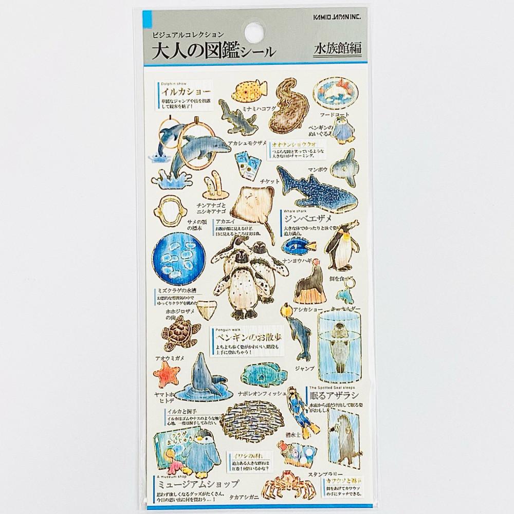 카미오재팬 어른도감 스티커 (수족관 215285)