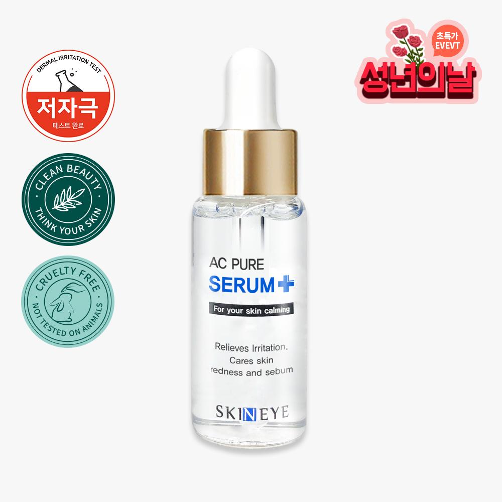 [EVENT] AC 퓨어 좁쌀 세럼+(증정)사은품4종 파우치 증정