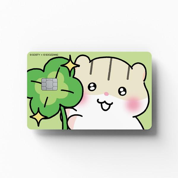 햄랑이 - 네잎클로버 드릴게요