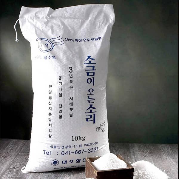 천일염을 세척하여 간수를빼고 3년묵은 김장용 소금