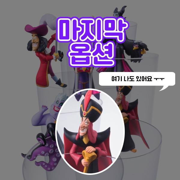 푸티토 컵위의 디즈니 악당  putitto
