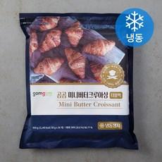 곰곰 미니 버터크루아상 냉동생지