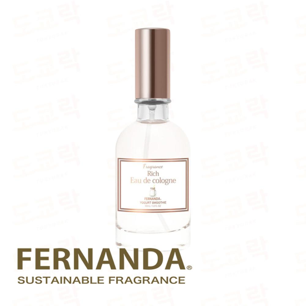 페르난다 리치 오드코롱 요구르트 스무디 향수 30ml