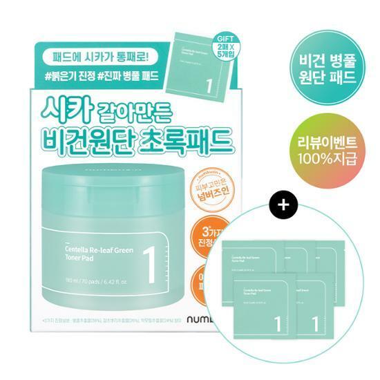 넘버즈인 1번 시카 갈아만든 초록패드 70매 기획 (+10매 추가증정)
