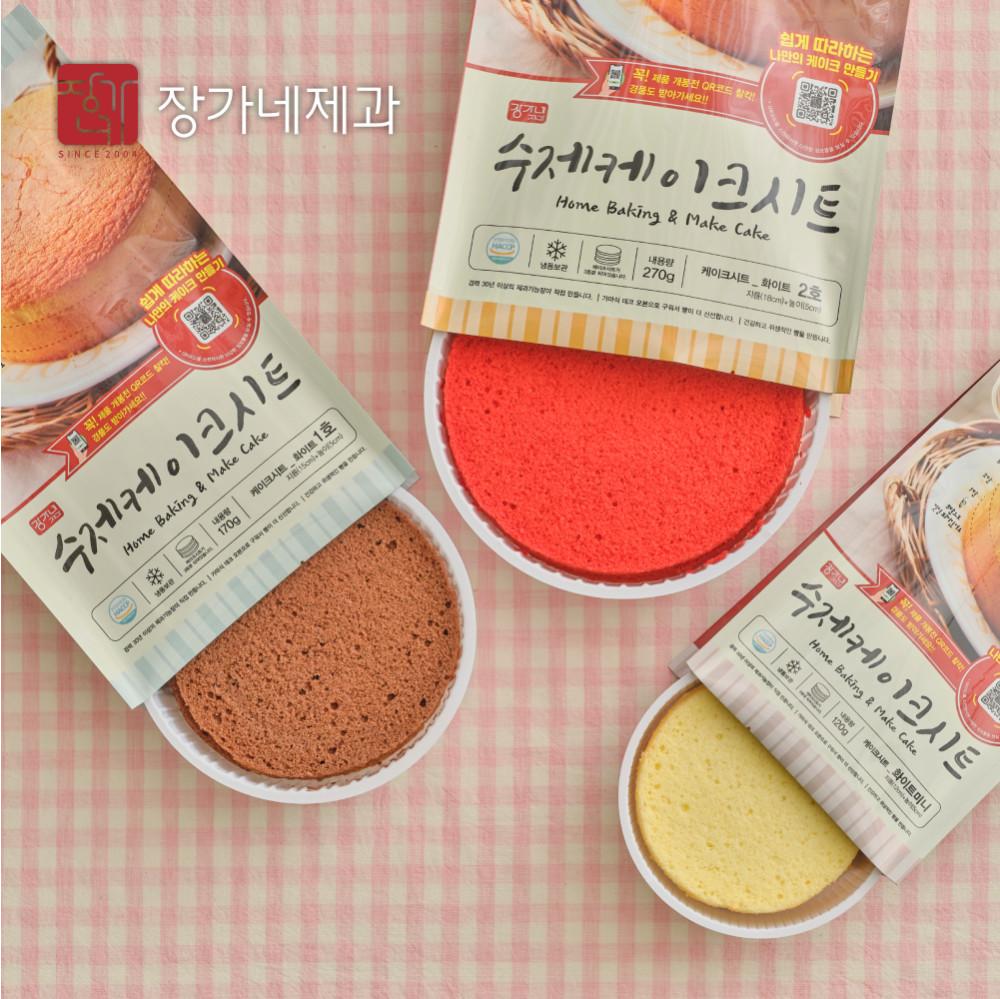 케이크시트 (도시락 미니/1호/2호/3호) 케익만들기키트 재료 주문제작 수제 레터링 맞춤