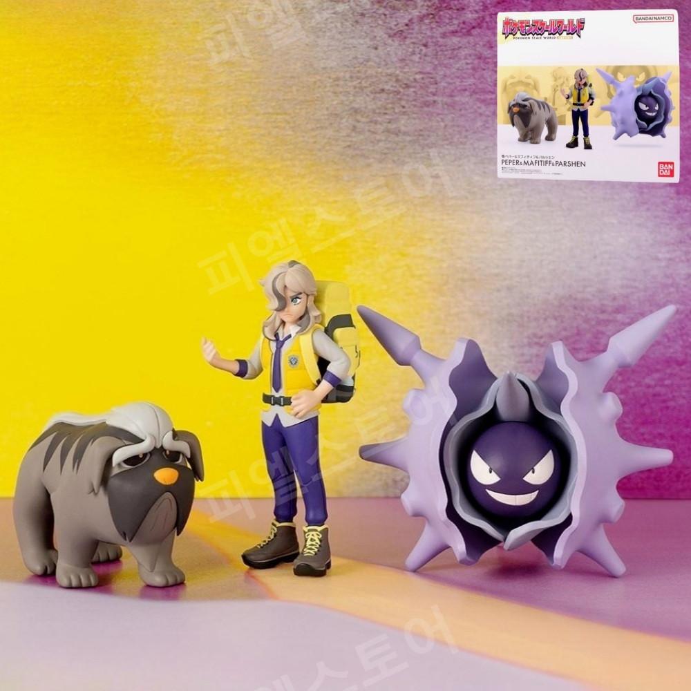 반다이 포켓몬스터 스케일월드 팔데아지방 페퍼 마피티프 파르셀 피규어