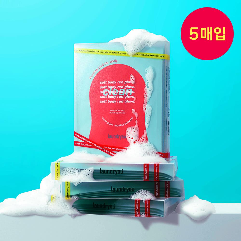 소프트 바디 레드 글러브 클린 1BOX(5매입) 바디필링패드 바디워시 샤워타올 여행용바디워시 여행용세면도구