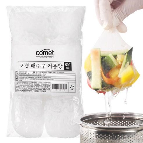 코멧 싱크대 배수구 거름망, 500p - 주방잡화/액세서리 | 쿠팡