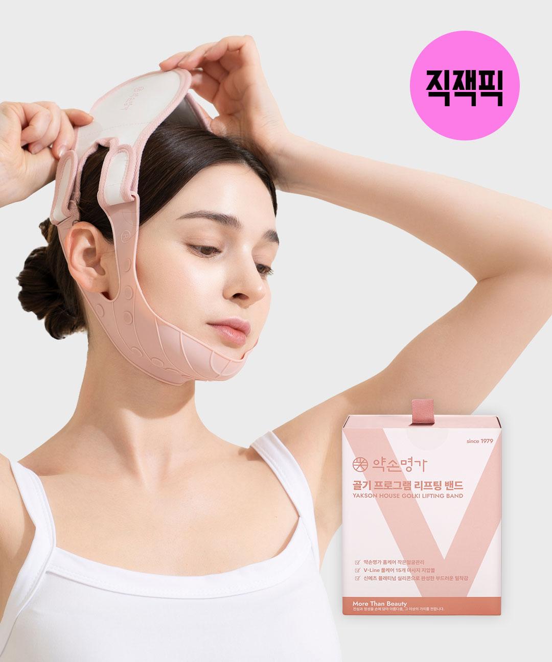 약손명가헬스케어 [직잭픽][원조리프팅밴드]✨리뉴얼✨약손명가 작은얼굴관리 리프팅 밴드 PRO 1Box 이중턱 불독살 박살 괄사 관리템