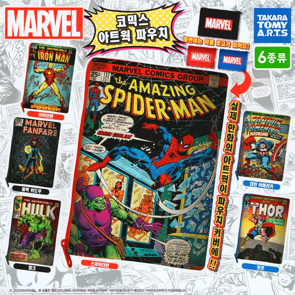 MARVEL 마블 코믹스 아트웍 파우치 (6종류) 캡슐토이 가챠 : 캡슐토이 굿즈 카페드봉봉