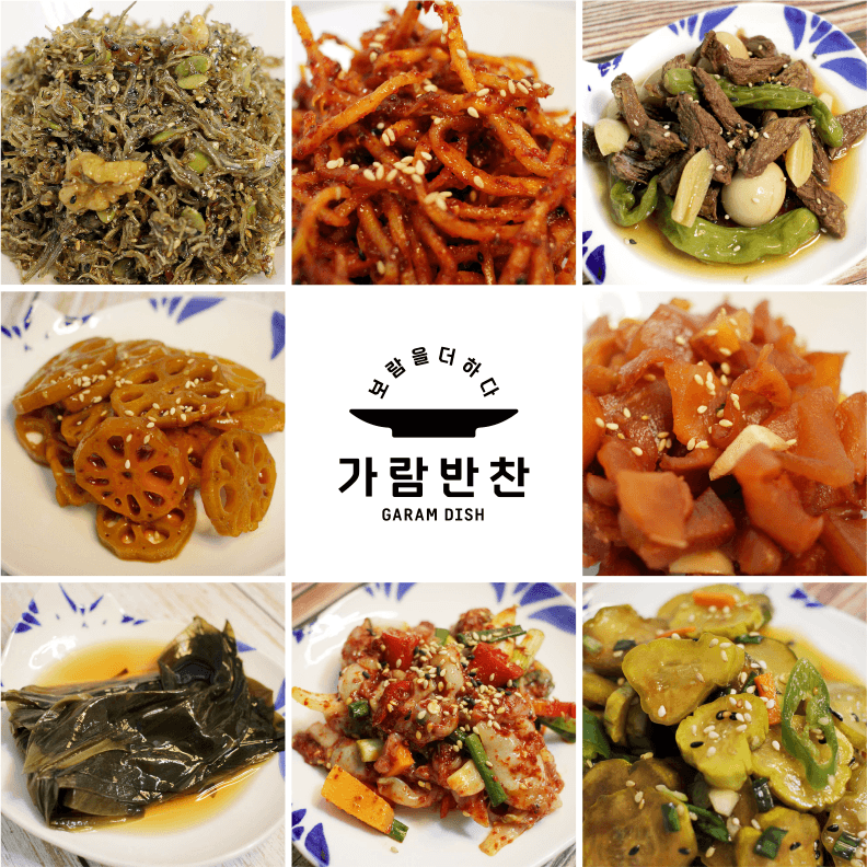 가람반찬 반찬세트 가정식반찬 골라담는 반찬 60가지 국산재료 조미료없는 반찬배달