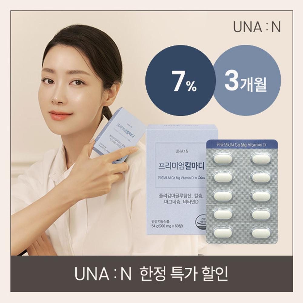 [UNA:N] 유나엔 프리미엄 칼마디 3개월분 칼슘 마그네슘 비타민D