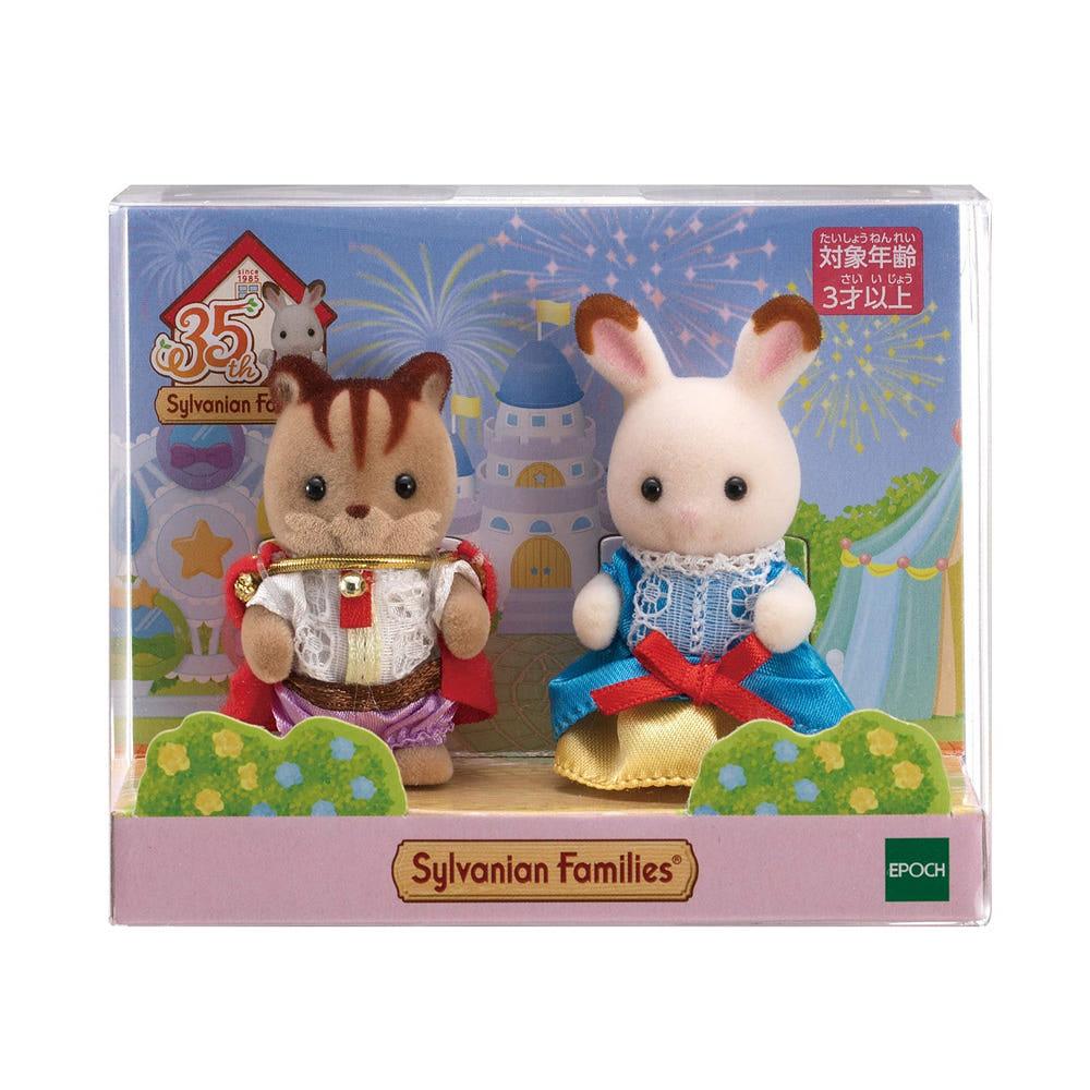 실바니안 35주년 아기 인형 세트 프린스 프린세스 커플 35th 공주 드레스 토끼 다람쥐