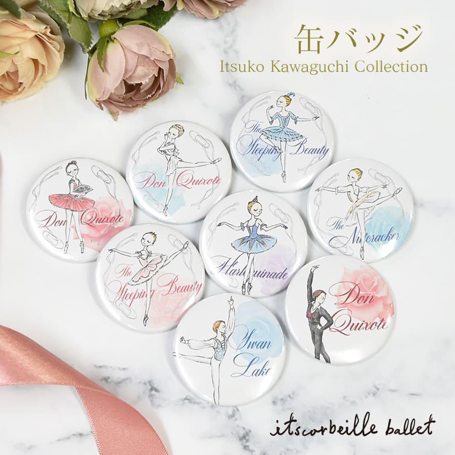 발레 캔 뱃지 Badge itscorbeille (A05)