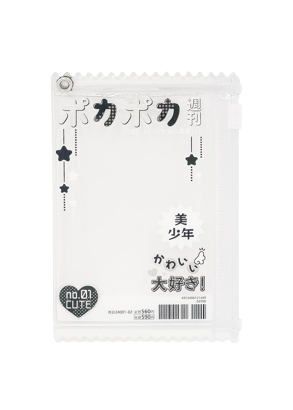 MAGAZINE MULTI POUCH (BLACK)