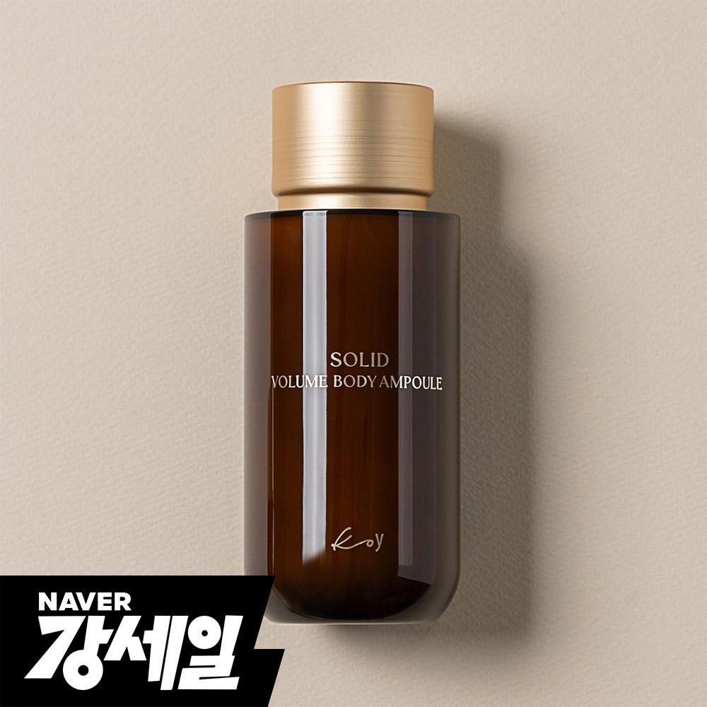 코이뷰티 솔리드 바디 앰플 250ml 탄력 바디 에센스