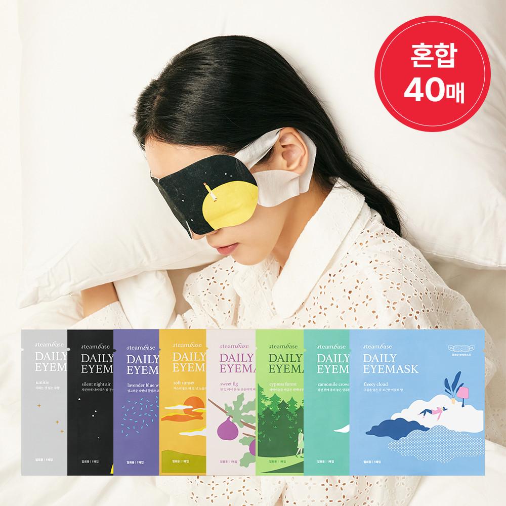 데일리 아이마스크 혼합 40매 타워박스 8종 온열 수면 안대