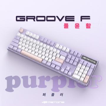 엠스톤 Groove F 풀윤활 퍼플러 (저소음 밀키축, 45g)