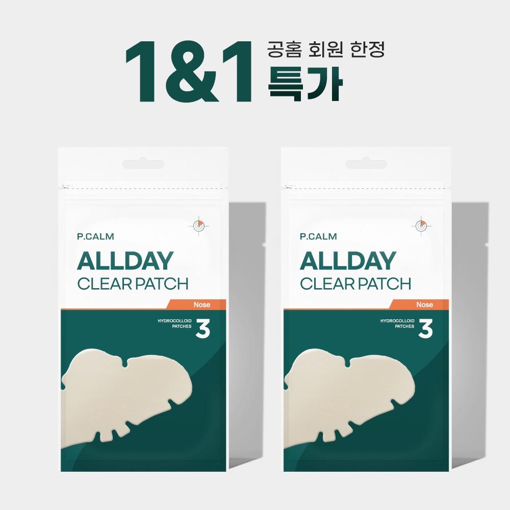 [1&1 특가] 피캄 올데이 클리어 코패치