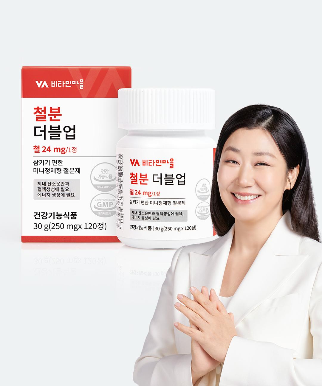 비타민마을 철분 더블업 미니 정제형 철분제 1박스 120정 4개월분