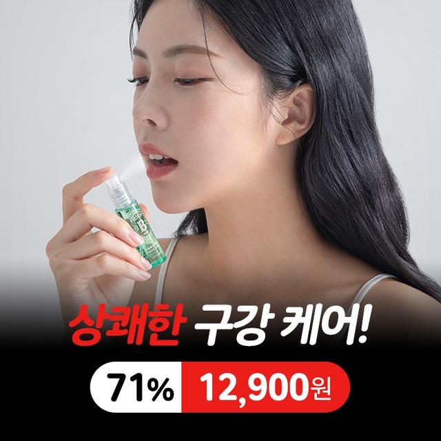 에티에르 숨결 스프레이 1+1+1