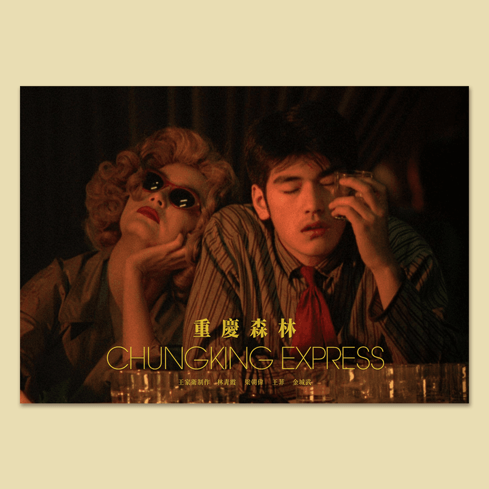 중경삼림 포스터 12종 양조위 금성무 왕페이 홍콩 영화 레트로 빈티지 이자카야 인테리어