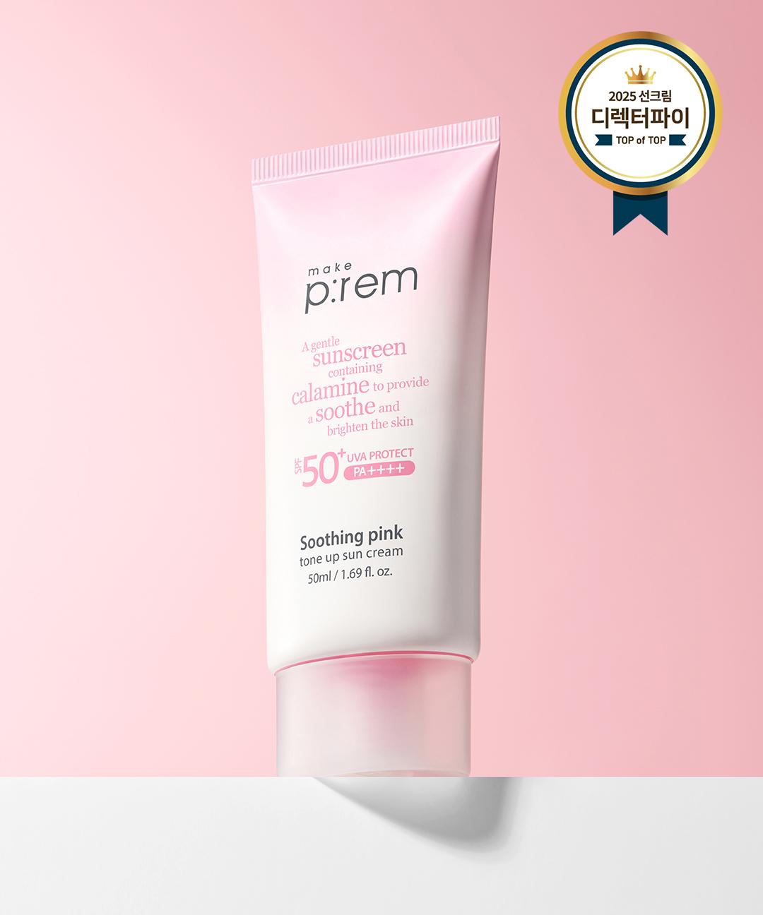 메이크프렘 ✨생기톤업✨ 수딩 핑크 톤업 선크림 50ml