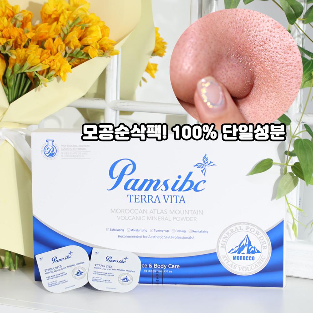팜스 테라비타+샘플 블랙헤드팩 4gX6개입 모공축소 피지제거 단일성분화산토 각질피부결케어