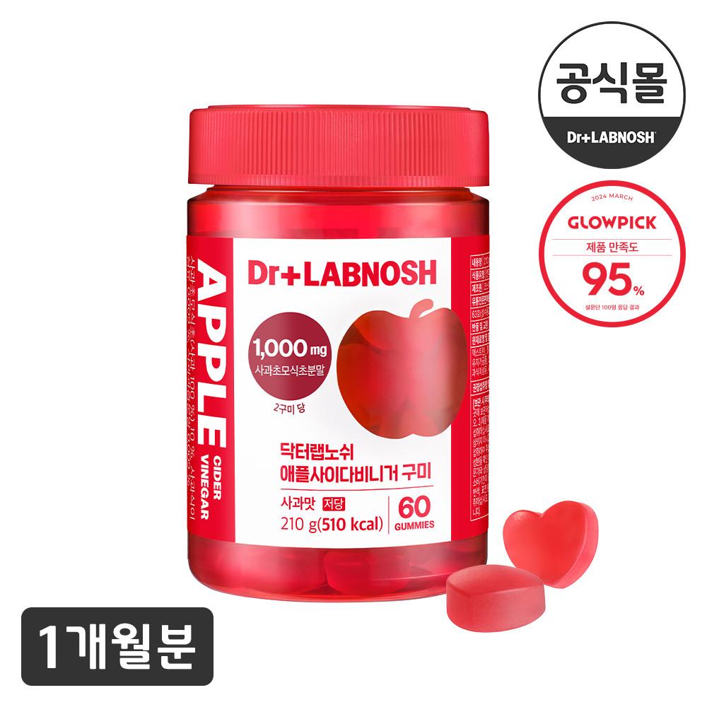 닥터랩노쉬 애플사이다비니거 구미 1개월분 (사과맛/60구미)