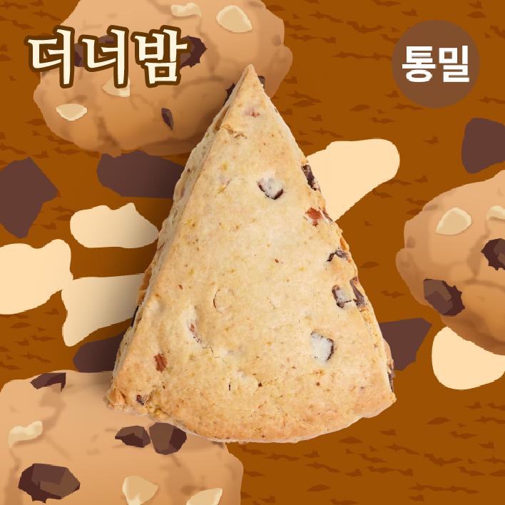 더티너티밤스콘