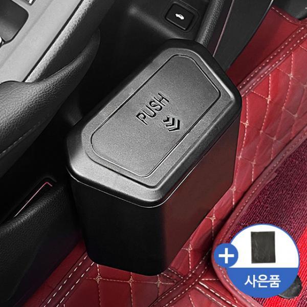 미니 쓰레기통 차량용 휴지통