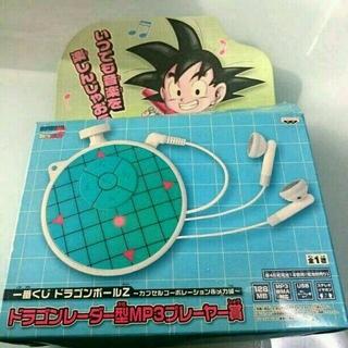 ドラゴンレーダー型MP3プレーヤー♪