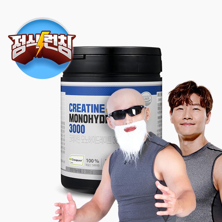 [운동수행능력 향상을 위한 기능성 원료] [정식런칭] 크레아틴 모노하이드레이트 3000