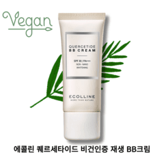 [톤업 밀착력 굿] a++ 에콜린 퀘르세타이드 비건인증 재생 BB크림 무기자차 번들거림 끈적임없는 유기농 안심 커버력좋은 비비크림 피부보습장벽 케어