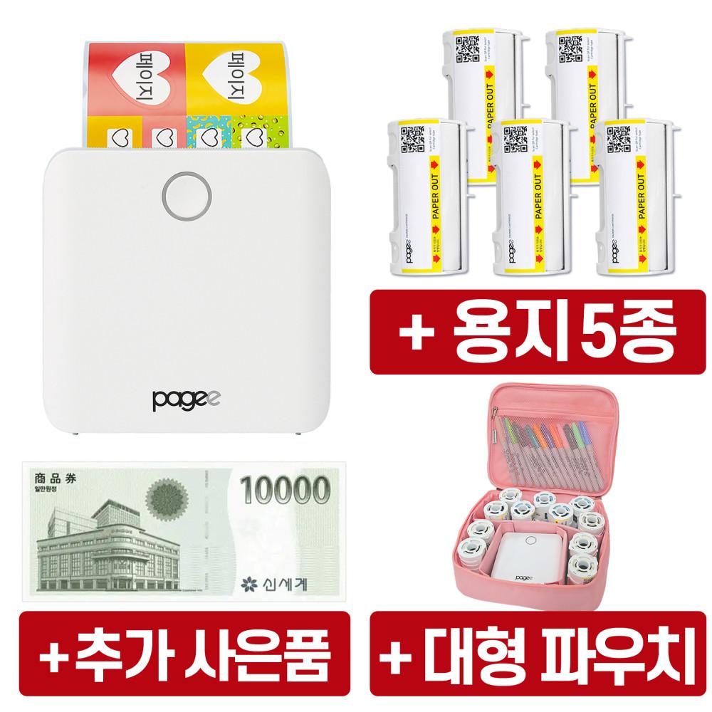 페이지 라벨기 pagee 라벨 스티커 프린터