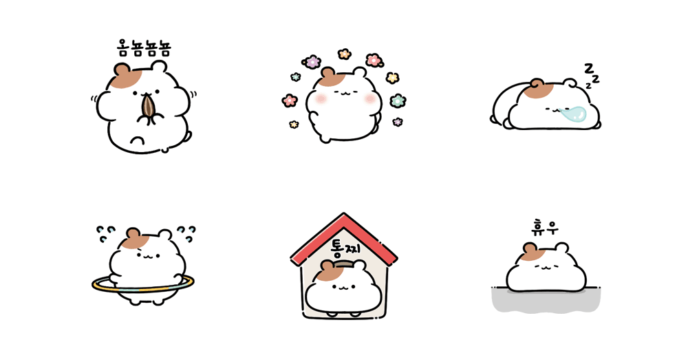 통실한 햄찌 통찌야!