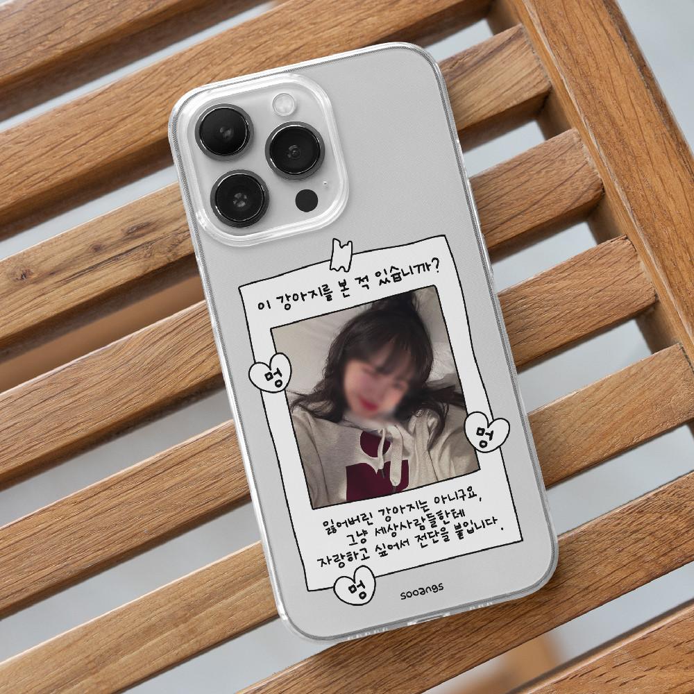 수앙스튜디오 전단지 커스텀 아이폰 갤럭시 핸드폰 케이스