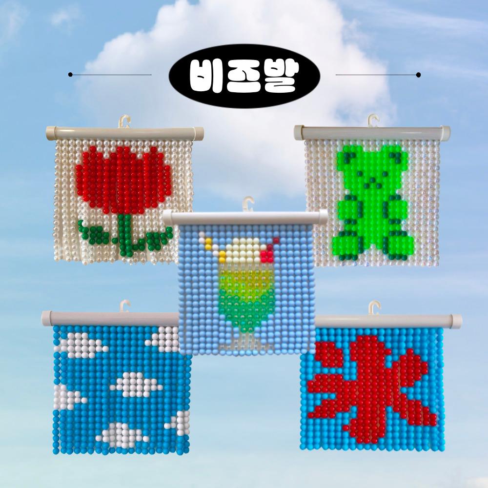 비즈발 구슬발 빈티지 완제품