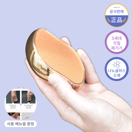 반드럽 풋쉐이버 발각질제거기