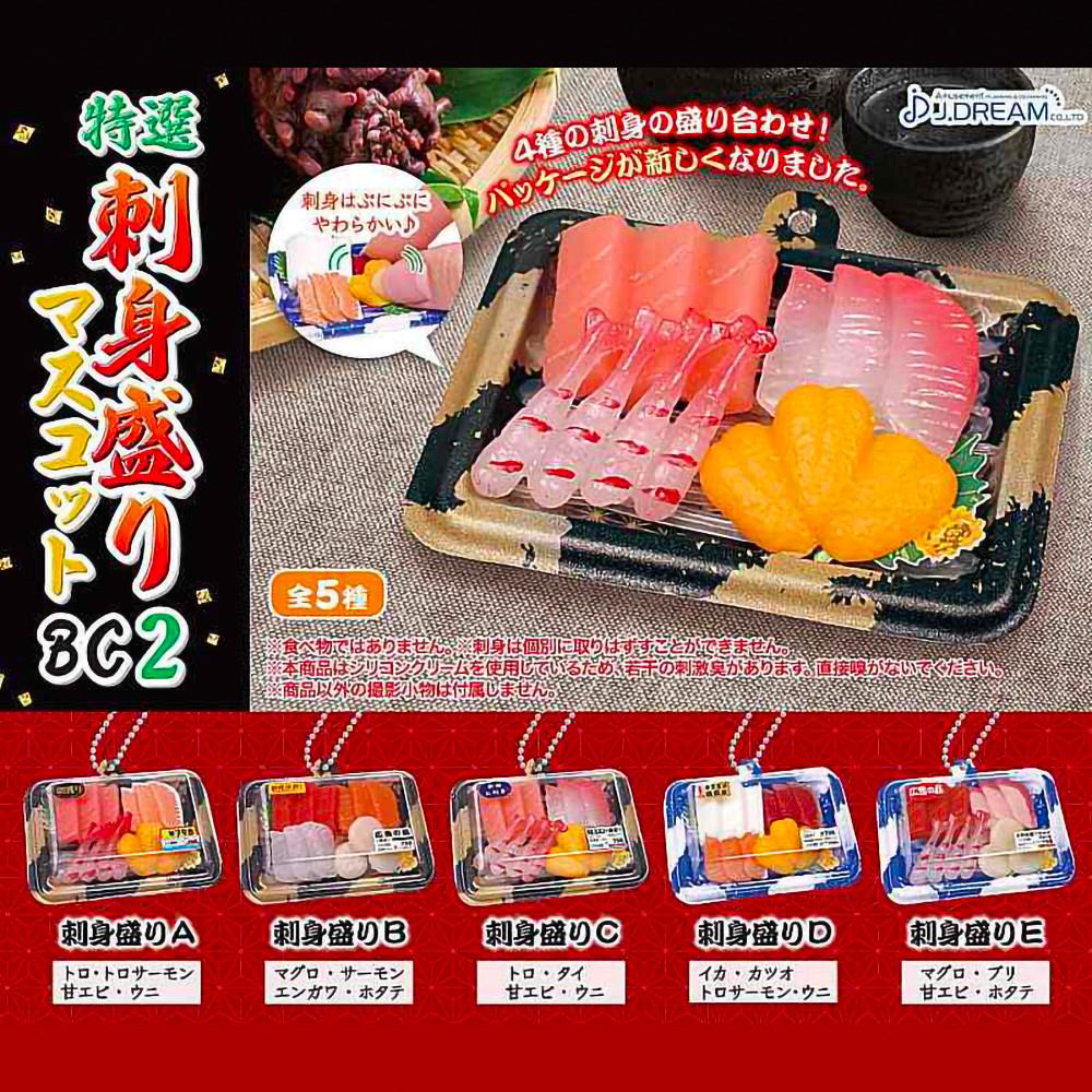 【가챠】 특선 사시미모듬 마스코트 BC