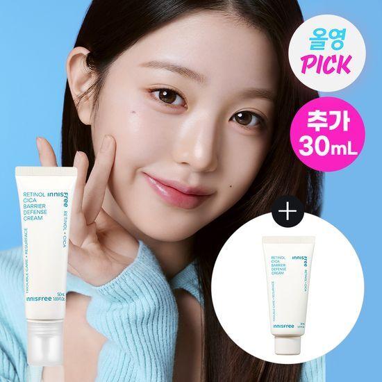[1월 올영픽] 이니스프리 레티놀 시카 흔적 장벽 크림 50ml 기획 (+30ml)