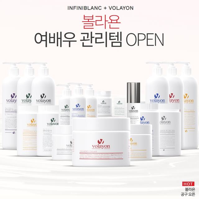볼라욘 공구 x 여배우스킨