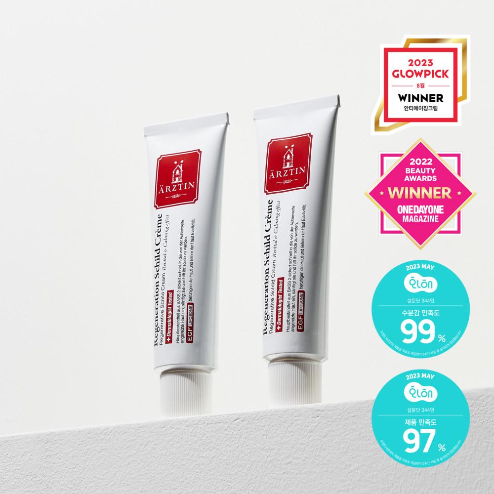 [2개세트][에르쯔틴] 리제너레이티브 실트 크림 듀오 (실트크림 2EA)