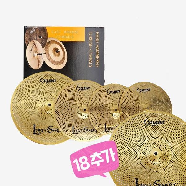 60% 조용한 소리 로벤스워트 사일런트 골드 심벌세트 18크래쉬 추가세트 LobenSwert SILENT GOLD Cymbal Set 18