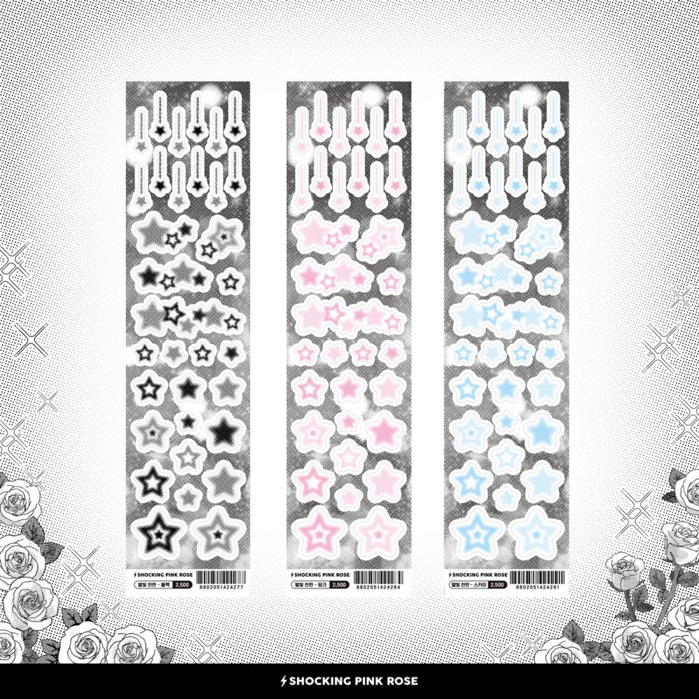 [쇼킹핑크로즈] 별빛 찬란 스티커 3종